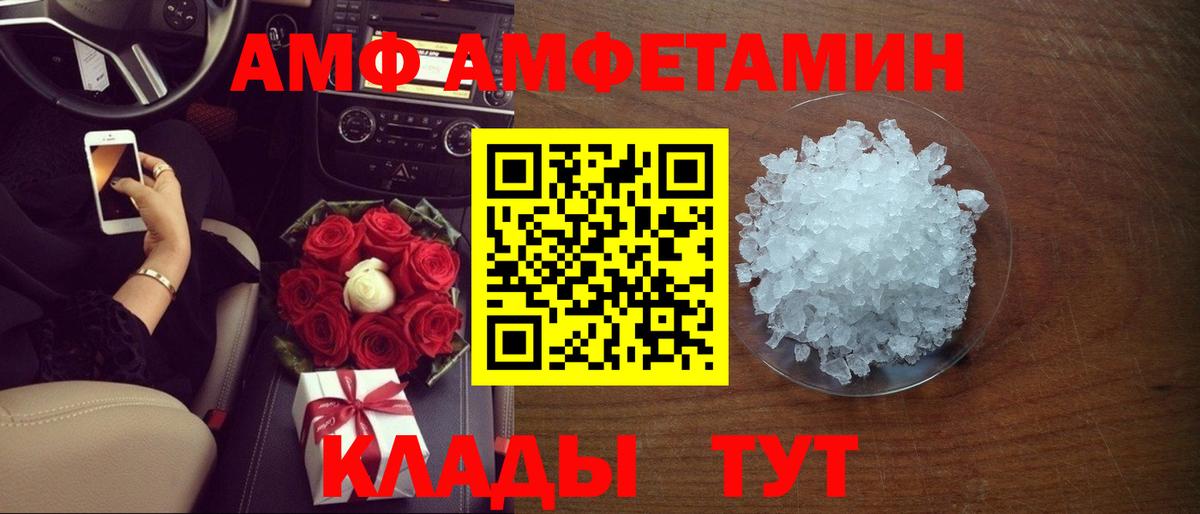 АМФ 97%  АМФ  Подольск  Вход с VPN 