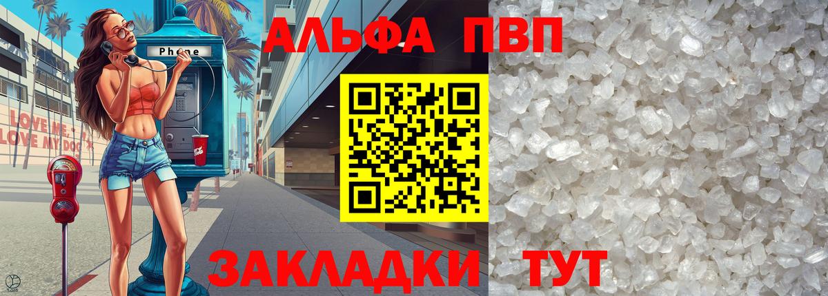Подольск  Alfa_PVP Crystall  Вход с VPN  APVP  Alpha PVP СК КРИС  продажа наркотиков  A PVP VHQ 
