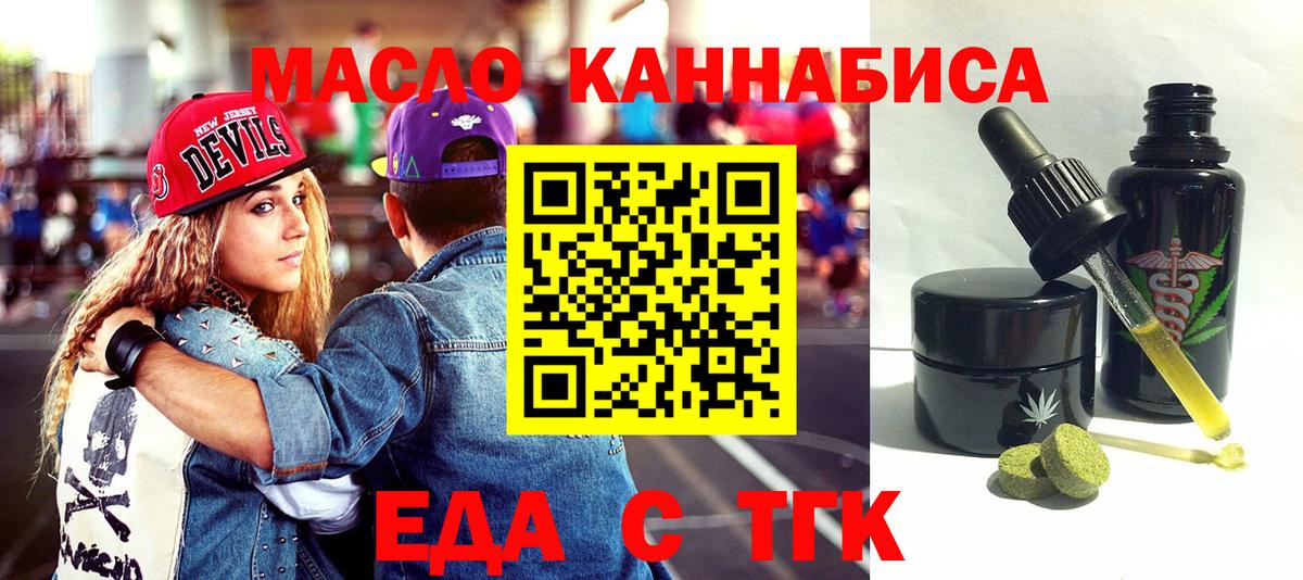 Подольск  Печенье с ТГК конопля  Вход с VPN 