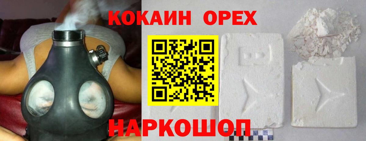 Подольск  Cocaine Fish Scale  Вход с VPN  КОКАИН Боливия 