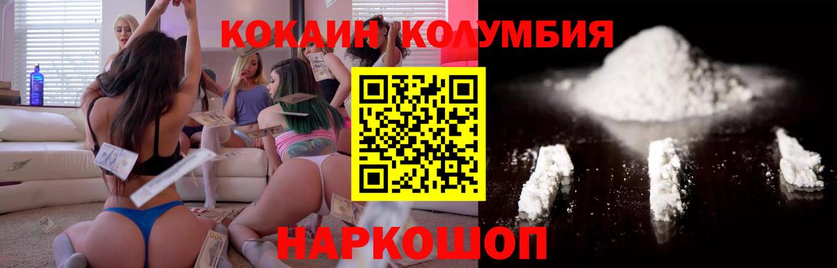 Кокаин Fish Scale Подольск
