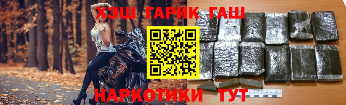 ГАШ hashish  Вход с VPN  Подольск 