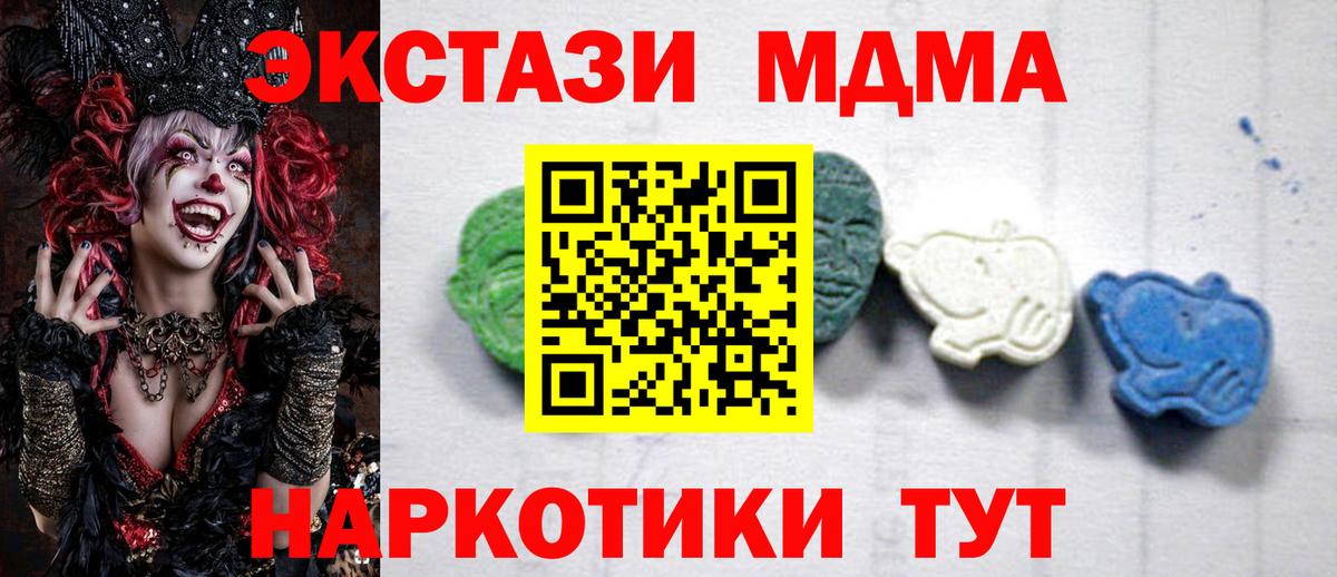 MDMA VHQ  MDMA  Подольск  МДМА crystal  Вход с VPN 