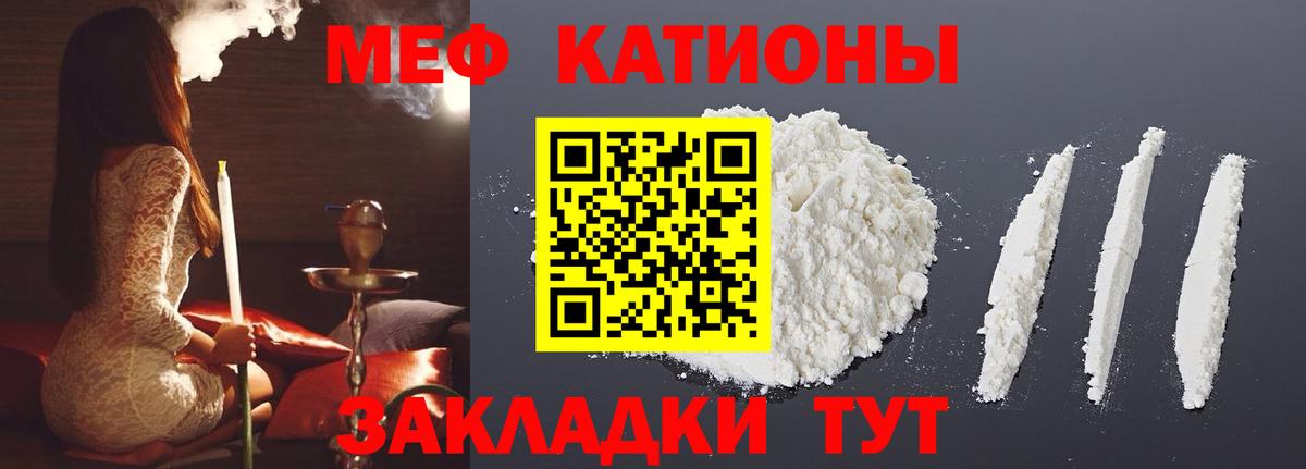 МЯУ-МЯУ кристаллы  Меф VHQ  Подольск  МЯУ-МЯУ  Меф  Вход с VPN 