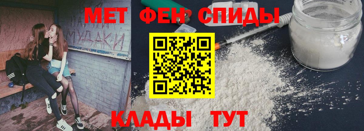 МЕТАМФЕТАМИН мет  Вход с VPN  Подольск 