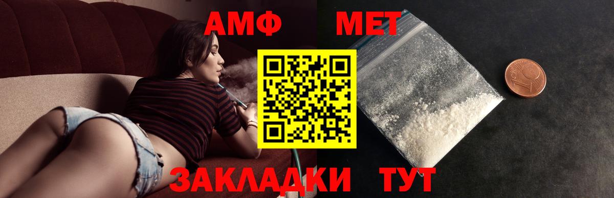Первитин Methamphetamine Подольск