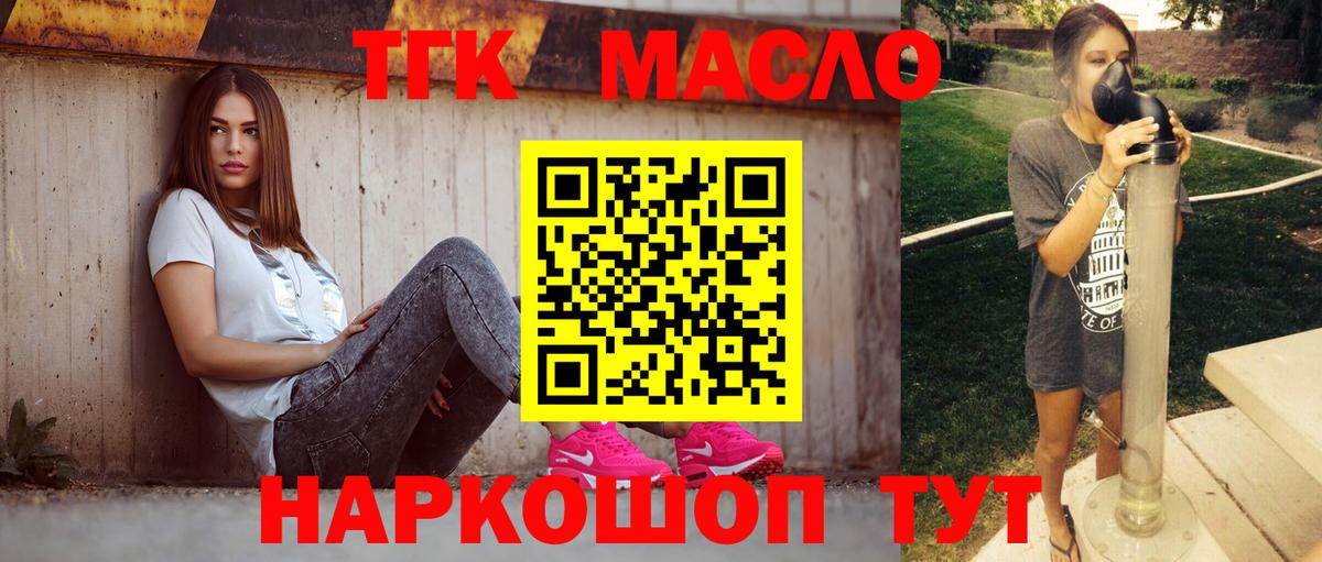 Подольск  Дистиллят ТГК Wax  Вход с VPN 