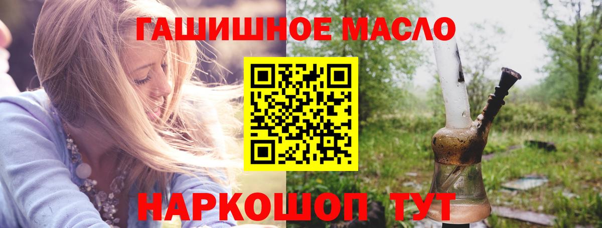 ТГК жижа Подольск