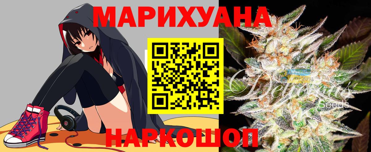 Марихуана ГИДРОПОН  Бошки марихуана THC 21%  Вход с VPN  Подольск 